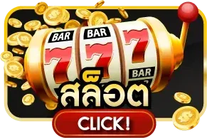 สล็อตออนไลน์ AKKINGBET เล่นได้ทุกค่ายบนมือถือ