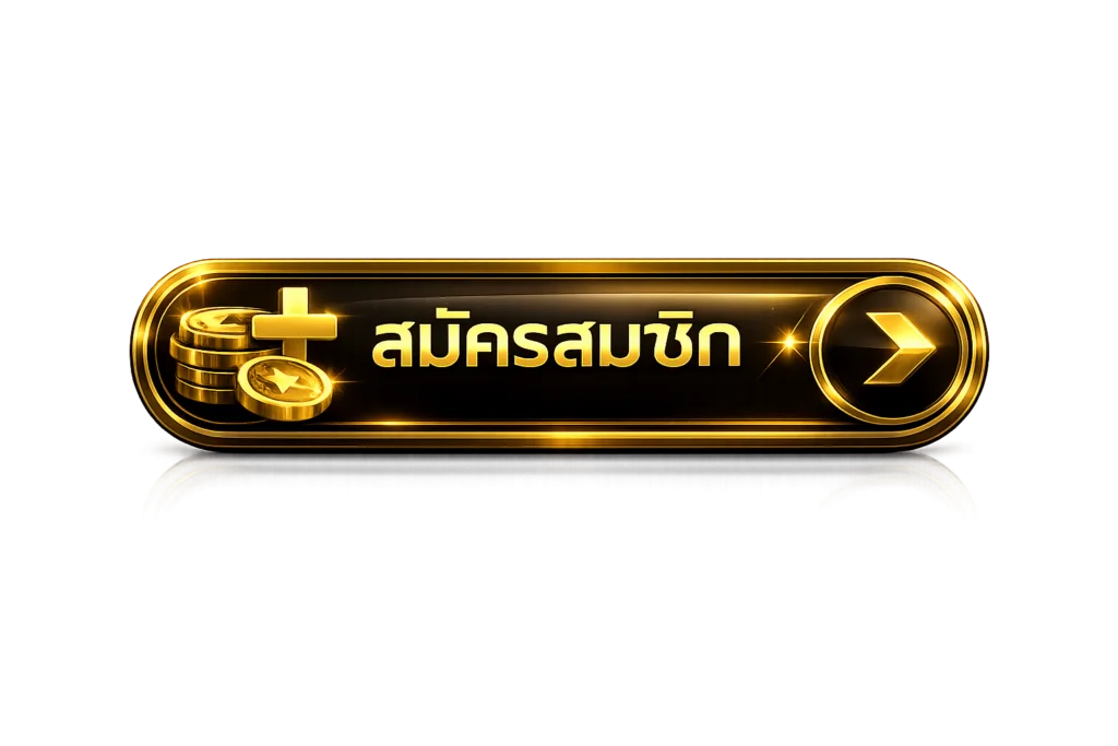 หน้าเข้าสู่ระบบ AKKINGBET ล็อกอินเล่นเกมออนไลน์